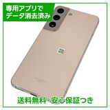 Galaxy��S22��SC51C��256GB���ԥ󥯥�����ɡ��ɥ�����