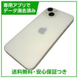 iPhone 13 256GB スターライト SIMフリー ドコモ版