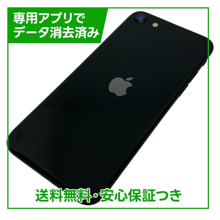 �ڥХåƥ꡼83%��iPhone��SE����2�����64GB���֥�å���SIM�ե꡼�����եȥХ���