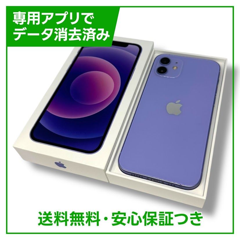 【バッテリー新品】iPhone12 128GB SIMフリー パープル ムスビー|【バッテリー86%】iPhone 12 128GB パープル SIM