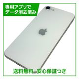 �ڥХåƥ꡼80%��iPhone��SE����2�����64GB���ۥ磻�ȡ�SIM�ե꡼�����եȥХ���