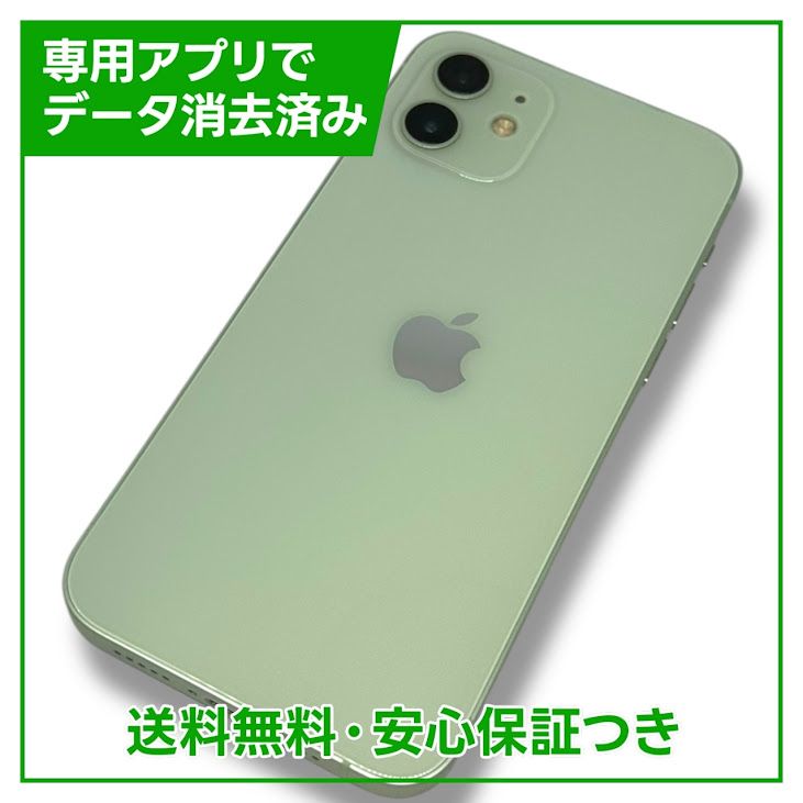 iPhone12 商品一覧｜ムスビー【中古スマホ・中古タブレット専門
