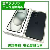 【バッテリー88%】iPhone 15 256GB ブラック SIMフリー