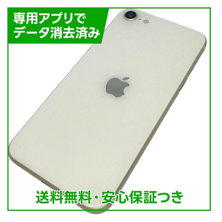 �ڥХåƥ꡼100%��iPhone��SE����3�����64GB���������饤�ȡ�SIM�ե꡼���ɥ�����