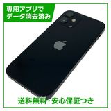 iPhone 12mini 64GB ブラック SIMフリー ソフトバンク版