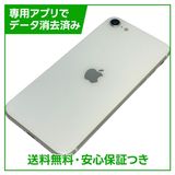 iPhone��SE����2�����64GB���ۥ磻�ȡ�SIM�ե꡼