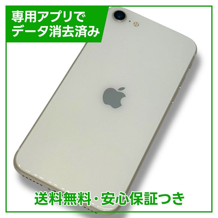 ڥХåƥ꡼82%iPhoneSE3ˡ64GB饤ȡեȥХ