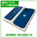 iPhone 13 128GB ブルー SIMフリー ソフトバンク版