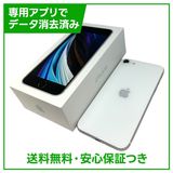 【バッテリー90%】iPhone SE(第2世代)64GB ホワイト SIMフリー au版