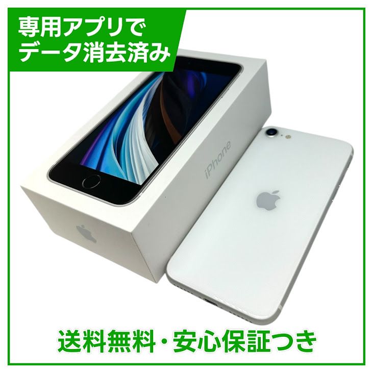 �ڥХåƥ꡼90%��iPhone��SE����2�����64GB���ۥ磻�ȡ�SIM�ե꡼��au��