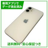 iPhone 12 256GB ホワイト SIMフリー au版