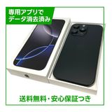 【バッテリー100%】iPhone 16ProMax 1TB ブラックチタニウム SIMフリー