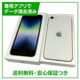 ڥХåƥ꡼100%iPhoneSE3ˡ64GB饤ȡSIMե꡼ɥ
