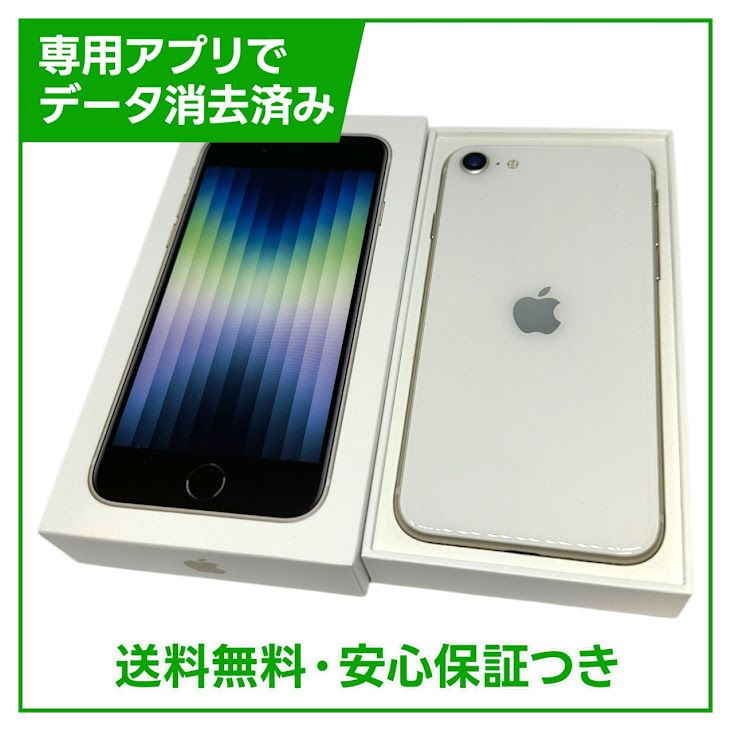 ڥХåƥ꡼100%iPhoneSE3ˡ64GB饤ȡSIMե꡼ɥ