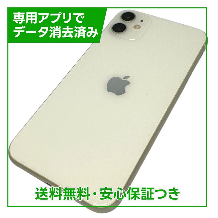 �ڥХåƥ꡼84%��iPhone��11��128GB���ۥ磻�ȡ�SIM�ե꡼���ɥ�����
