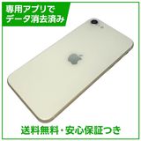 �ڥХåƥ꡼81%��iPhone��SE����3�����64GB���������饤��