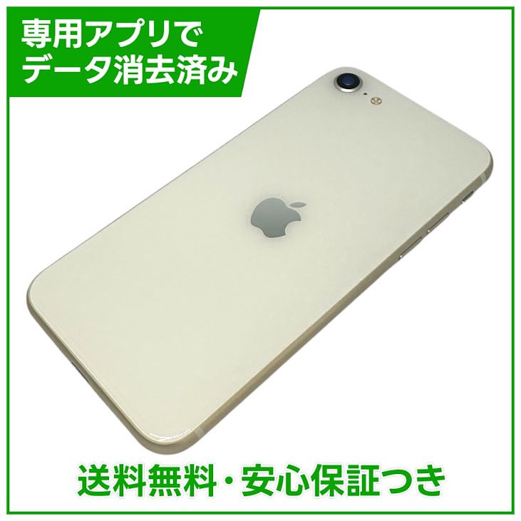 �ڥХåƥ꡼81%��iPhone��SE����3�����64GB���������饤��