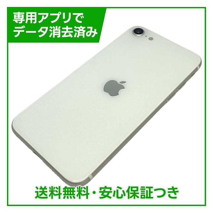 �ڥХåƥ꡼97%��iPhone��SE����2�����64GB���ۥ磻�ȡ�SIM�ե꡼���ɥ�����