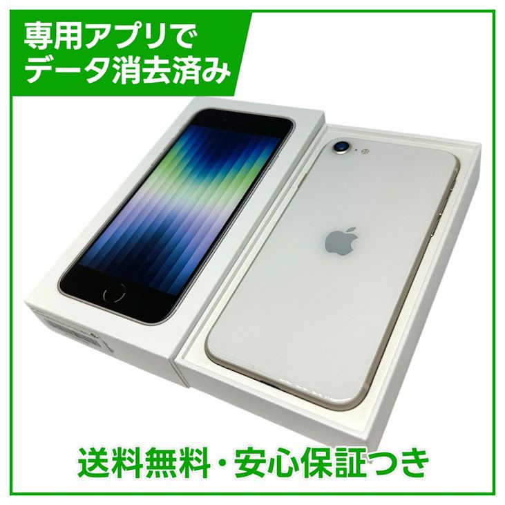 �ڥХåƥ꡼85%��iPhone��SE����3�����64GB���������饤�ȡ�SIM�ե꡼���ɥ�����