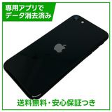 �ڥХåƥ꡼100%��iPhone��SE����2�����64GB���֥�å���SIM�ե꡼��au��