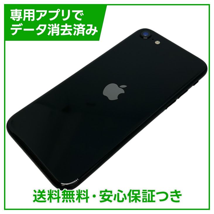 �ڥХåƥ꡼100%��iPhone��SE����2�����64GB���֥�å���SIM�ե꡼��au��