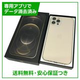iPhone 12Pro 128GB ゴールド SIMフリー ソフトバンク版