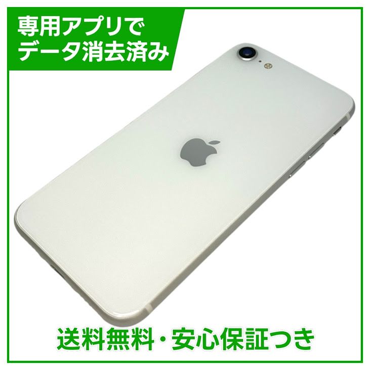 iPhone��SE����2�����64GB���ۥ磻�ȡ�SIM�ե꡼�����եȥХ���