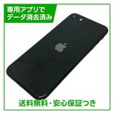 iPhone SE(第2世代)64GB ブラック SIMフリー ドコモ版