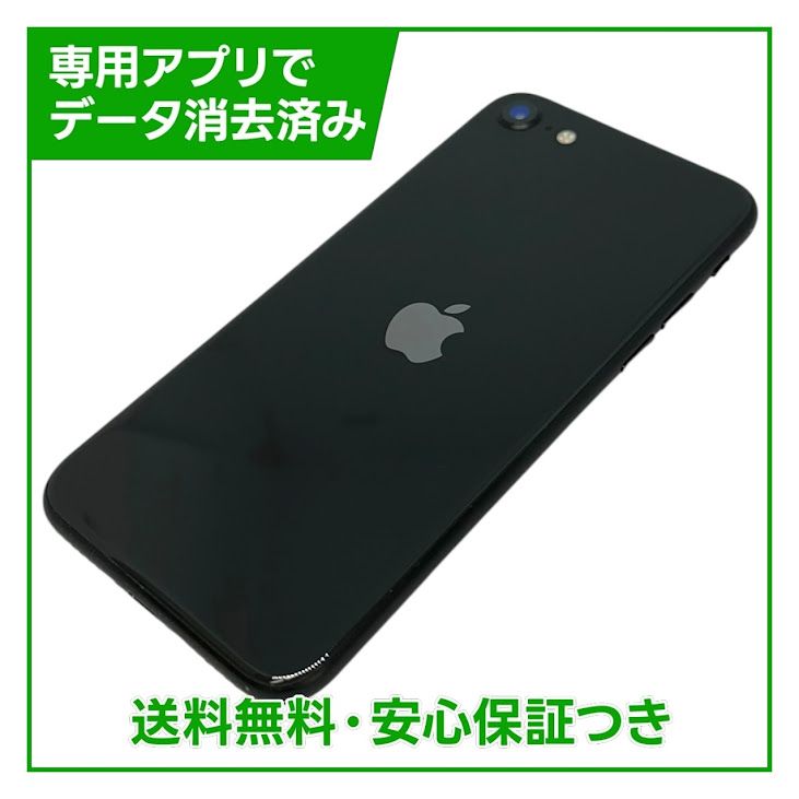iPhone��SE����2�����64GB���֥�å���SIM�ե꡼���ɥ�����