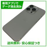 �ڥХåƥ꡼85%��iPhone��15Pro��256GB���ʥ���������˥���