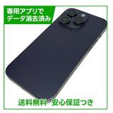 【バッテリー87%】iPhone 14Pro 256GB ディープパープル SIMフリー