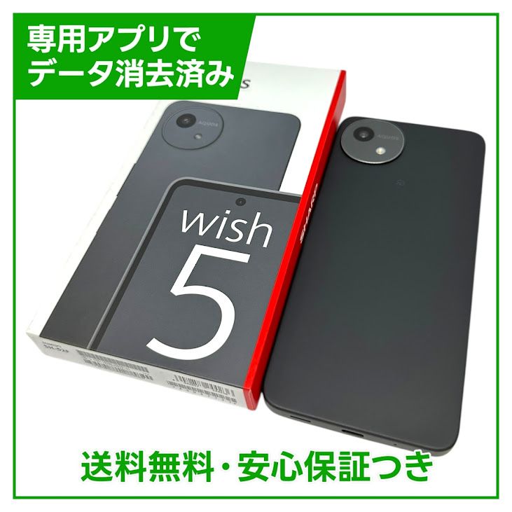 AQUOS��wish5��SH52F��64GB�����ߡ�SIM�ե꡼���ɥ�����