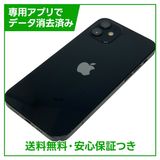 iPhone 12 64GB ブラック SIMフリー Yモバイル版