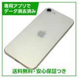 ڥХåƥ꡼100%iPhoneSE3ˡ64GB饤ȡSIMե꡼ɥ
