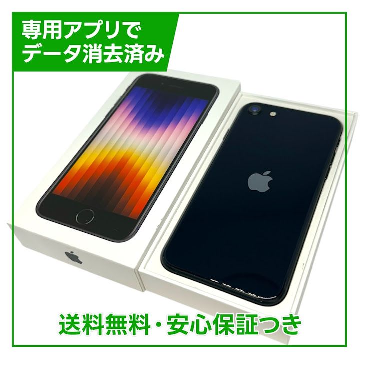 �ڥХåƥ꡼100%��iPhone��SE����3�����64GB���ߥåɥʥ��ȡ�SIM�ե꡼���ɥ�����