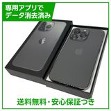 iPhone 13Pro 512GB グラファイト SIMフリー