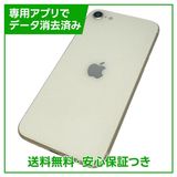 �ڥХåƥ꡼85%��iPhone��SE����3�����64GB���������饤��