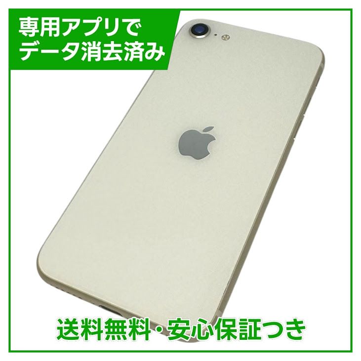 �ڥХåƥ꡼85%��iPhone��SE����3�����64GB���������饤��