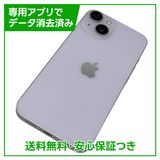 【バッテリー84%】iPhone 14 256GB パープル SIMフリー ドコモ版