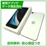 【バッテリー86%】iPhone SE(第2世代)64GB ホワイト SIMフリー ドコモ版