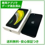 �ڥХåƥ꡼100%��iPhone��SE����2�����64GB���֥�å���SIM�ե꡼���ɥ�����
