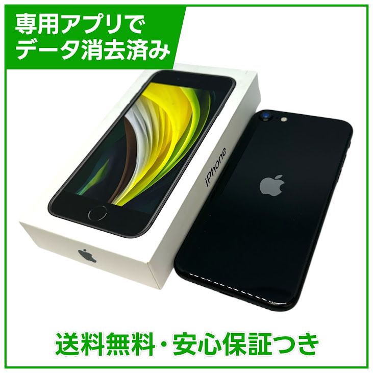 �ڥХåƥ꡼100%��iPhone��SE����2�����64GB���֥�å���SIM�ե꡼���ɥ�����