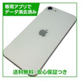 【バッテリー88%】iPhone SE(第2世代)64GB ホワイト SIMフリー au版