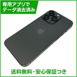 iPhone 13Pro 128GB グラファイト SIMフリー ソフトバンク版
