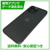 【バッテリー80%】iPhone 13ProMax 128GB グラファイト SIMフリー ドコモ版