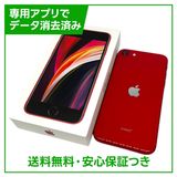 iPhone��SE����2�����64GB���ץ������ȥ�åɡ�SIM�ե꡼���ɥ�����