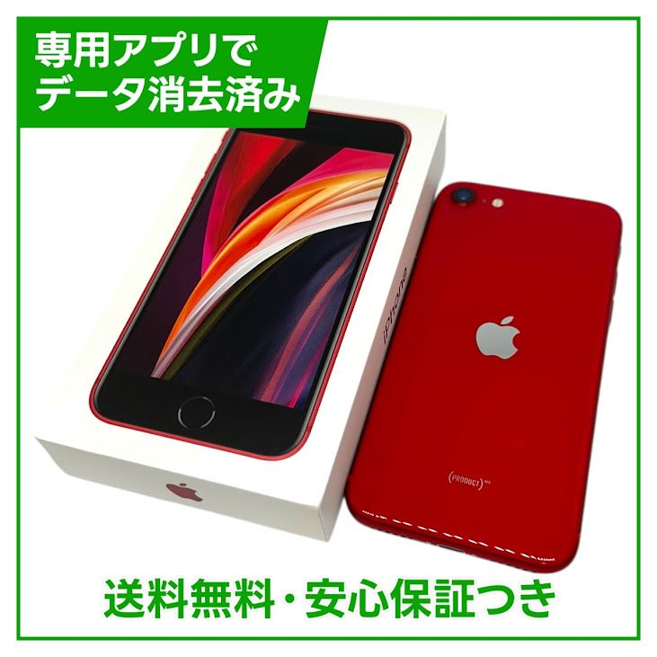 iPhone��SE����2�����64GB���ץ������ȥ�åɡ�SIM�ե꡼���ɥ�����
