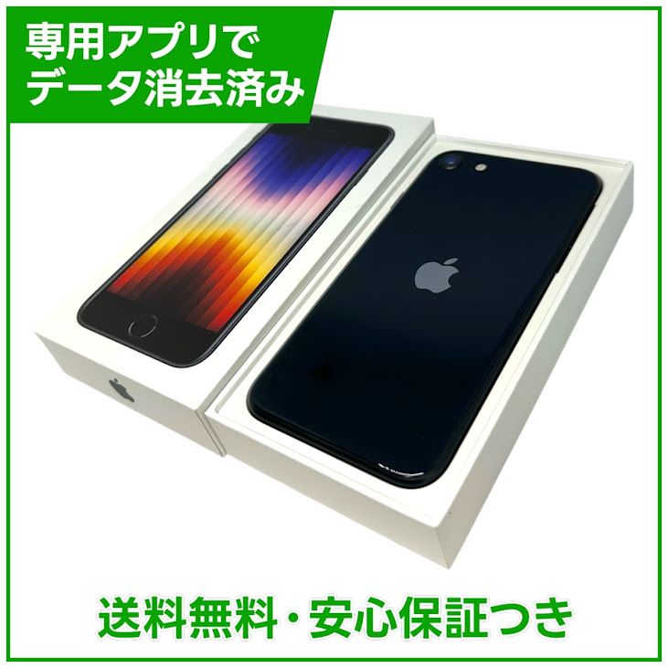 iPhone��SE����3����ˡ�256GB���ߥåɥʥ��ȡ�SIM�ե꡼���ɥ�����