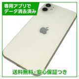 【バッテリー83%】iPhone 11 128GB ホワイト SIMフリー au版