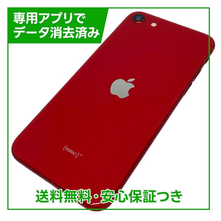 �ڥХåƥ꡼82%��iPhone��SE����2�����64GB���ץ������ȥ�å�